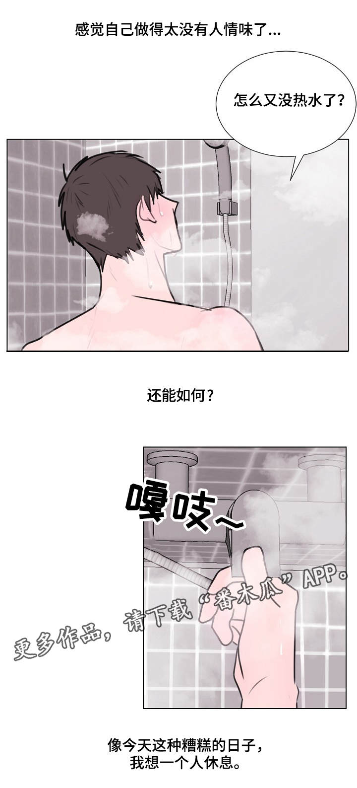 秘密画卷漫画漫画,第4章：龙2图