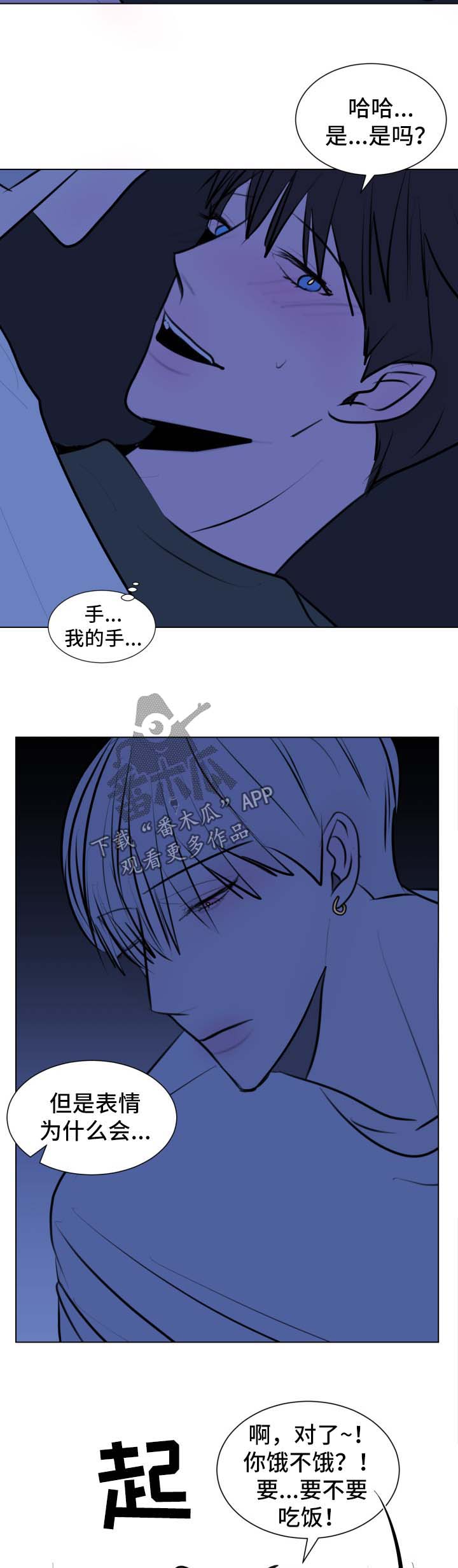 秘密的近义词漫画,第50章：【第二季】准备升天议事2图