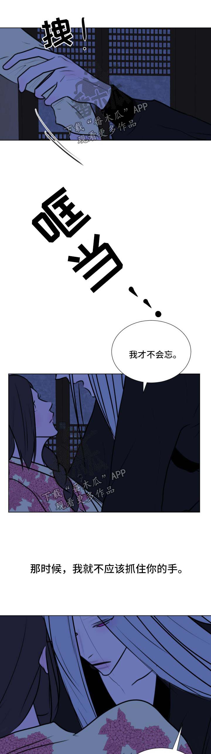 秘密画廊英文漫画,第41章：【第二季】不该给你希望1图