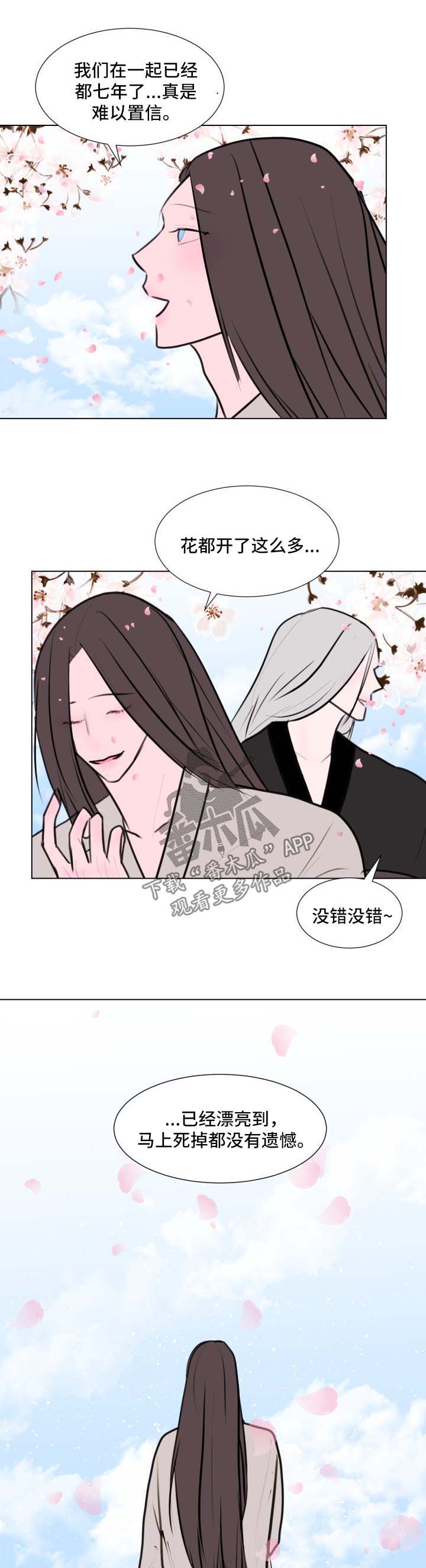 秘密画廊大理婚纱摄影多少钱漫画,第42章：【第二季】像做梦一样1图