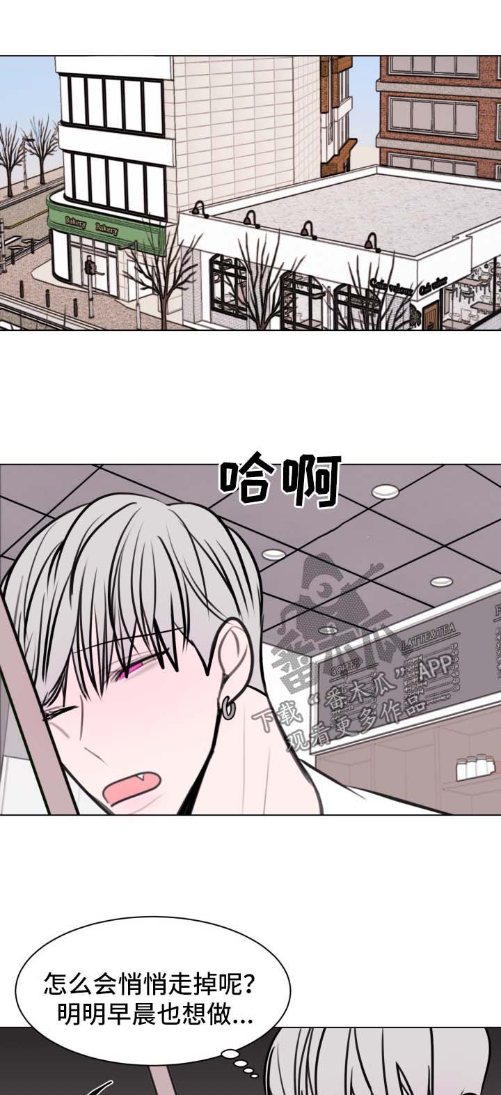 秘密画卷漫画,第28章：两人的关系2图