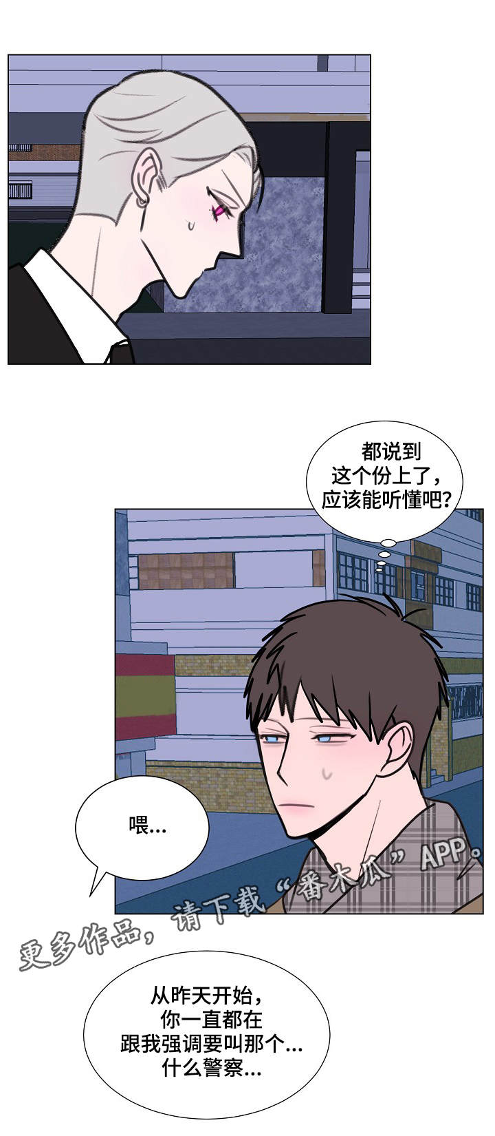 秘密的画坊完整版漫画,第7章：跟随1图