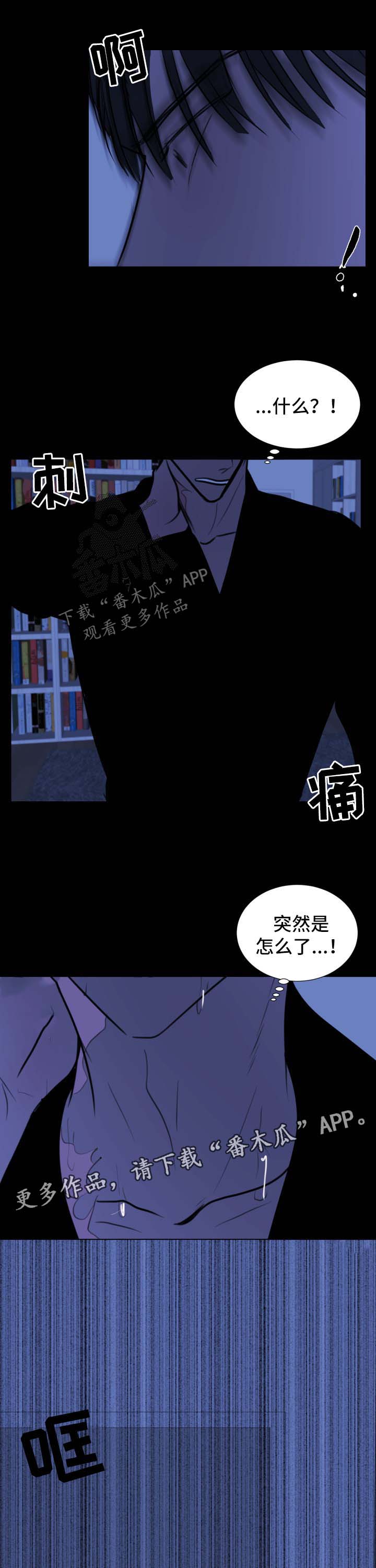 秘密画室下载漫画,第37章：出现（第一季完结）1图