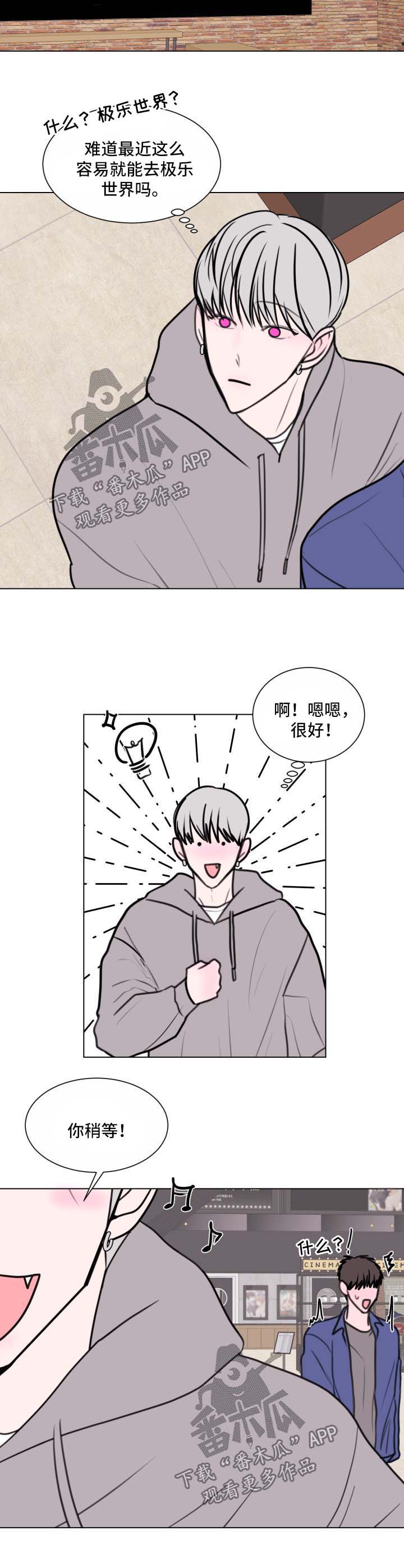 秘密画卷漫画漫画,第32章：看电影2图