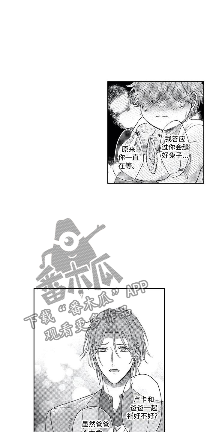 幸福的形状下载漫画,第18章：失责的爸爸2图