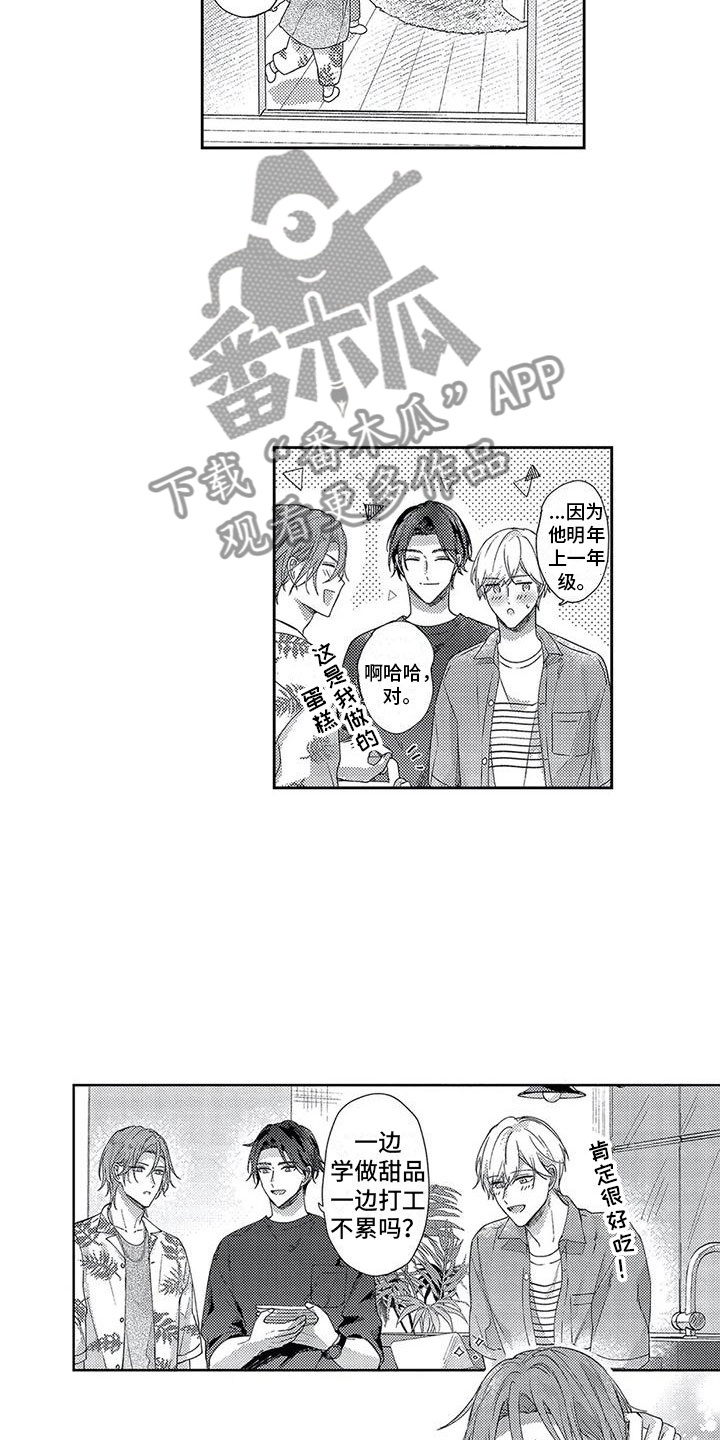 幸福的形状下载漫画,第22章：幸福的成长1图