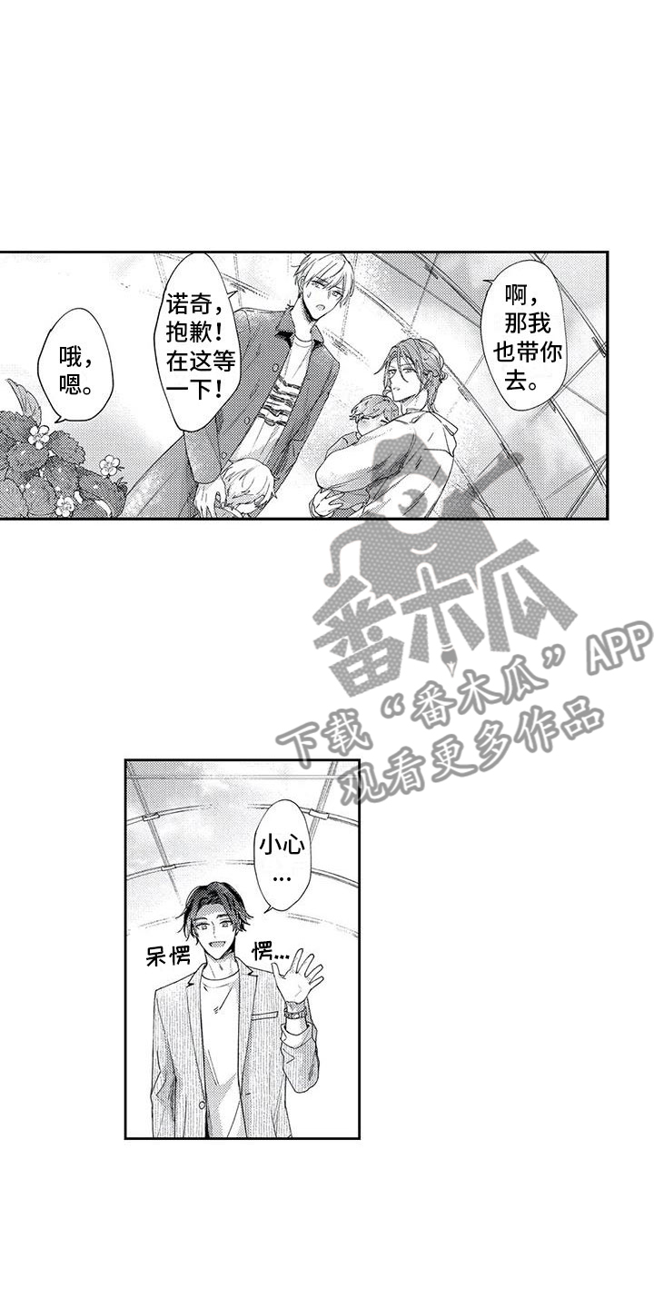 幸福的形状漫画,第12章：不想计较2图