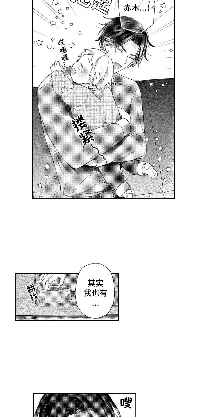 幸福的形状下载漫画,第2章：孩子睡了2图