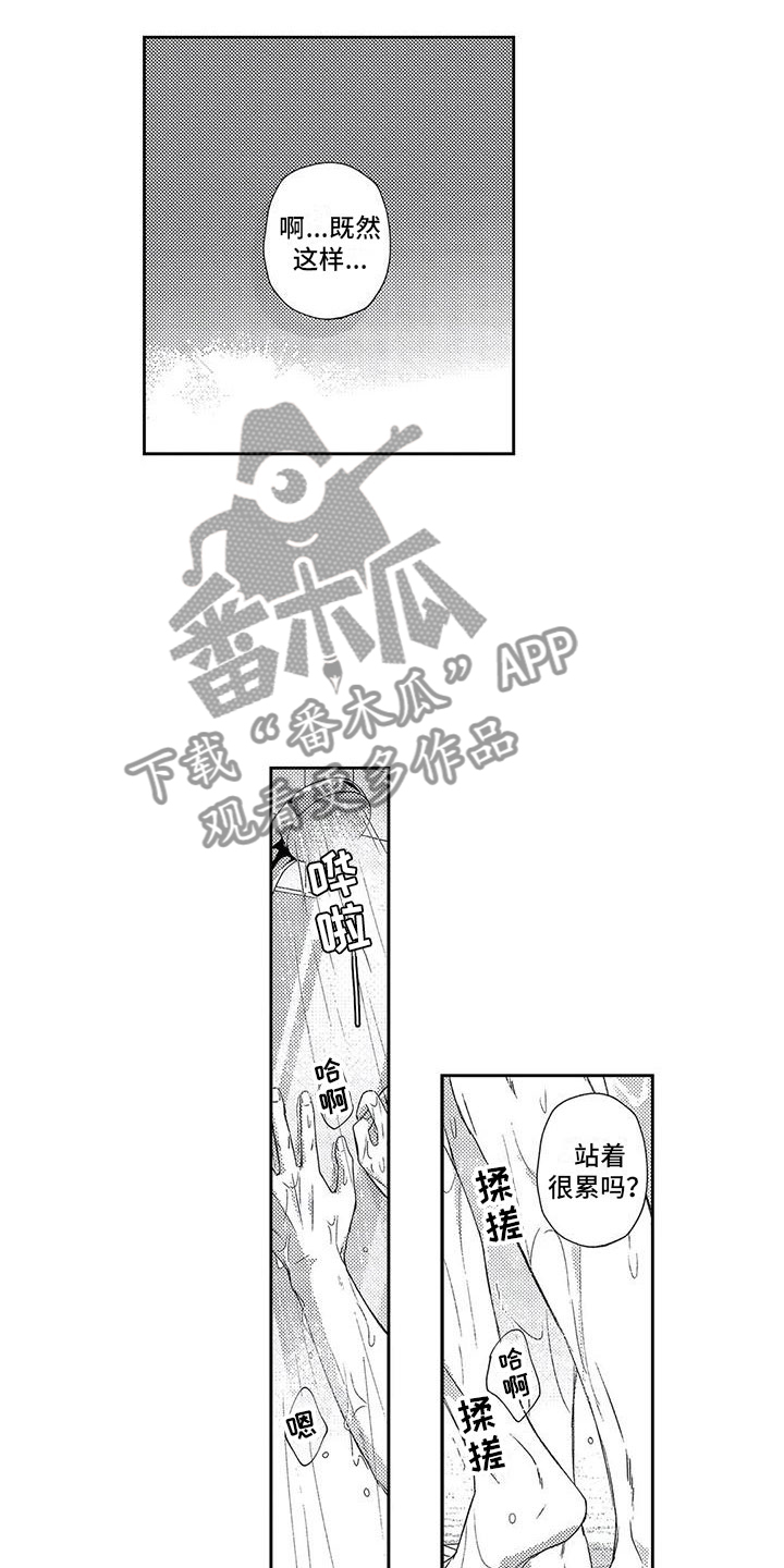 幸福的形状 黄旭漫画,第20章：久违的约会2图