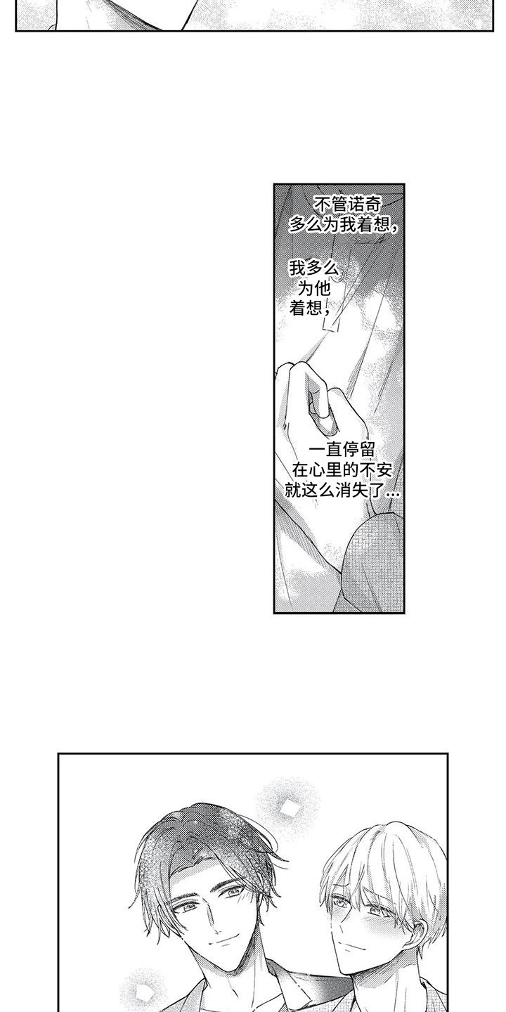 幸福的形状下载漫画,第15章：没有正确答案1图