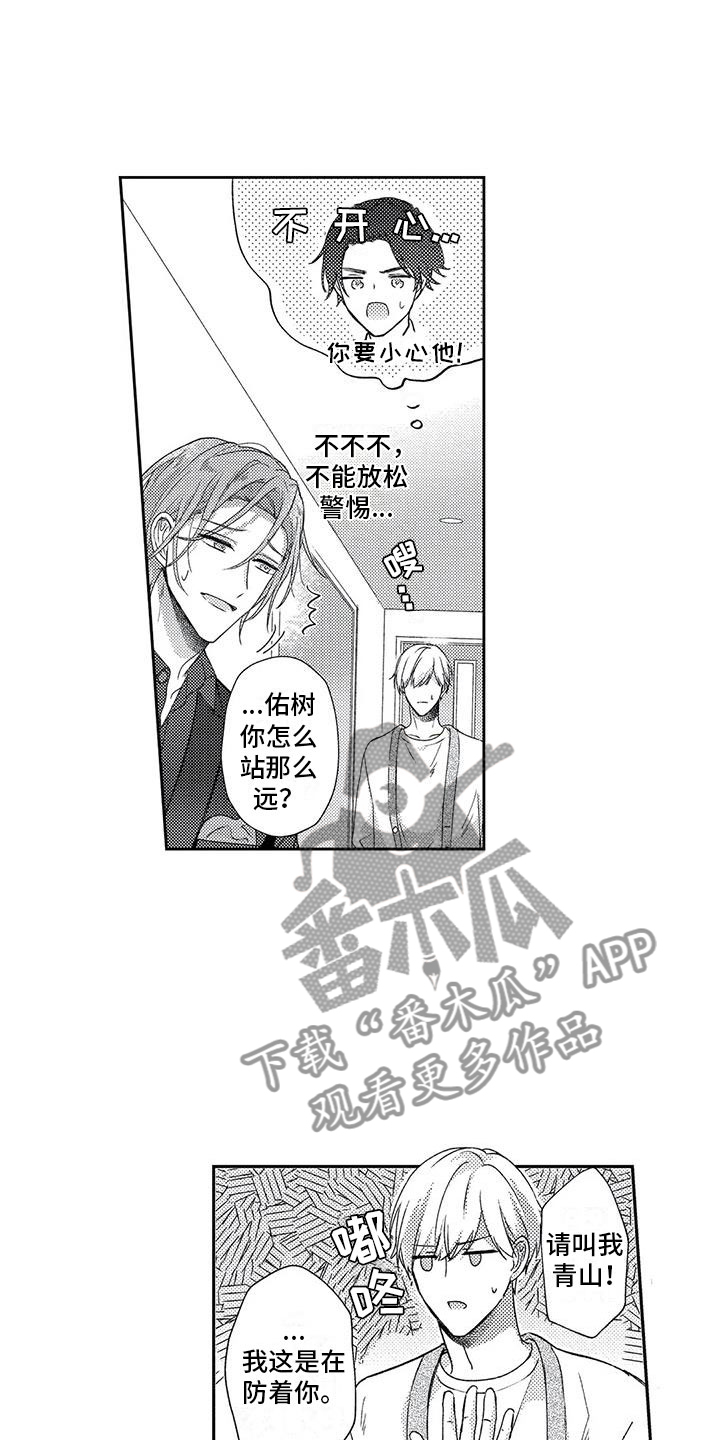 幸福的形状萧淑慎mv漫画,第8章：过度热情2图