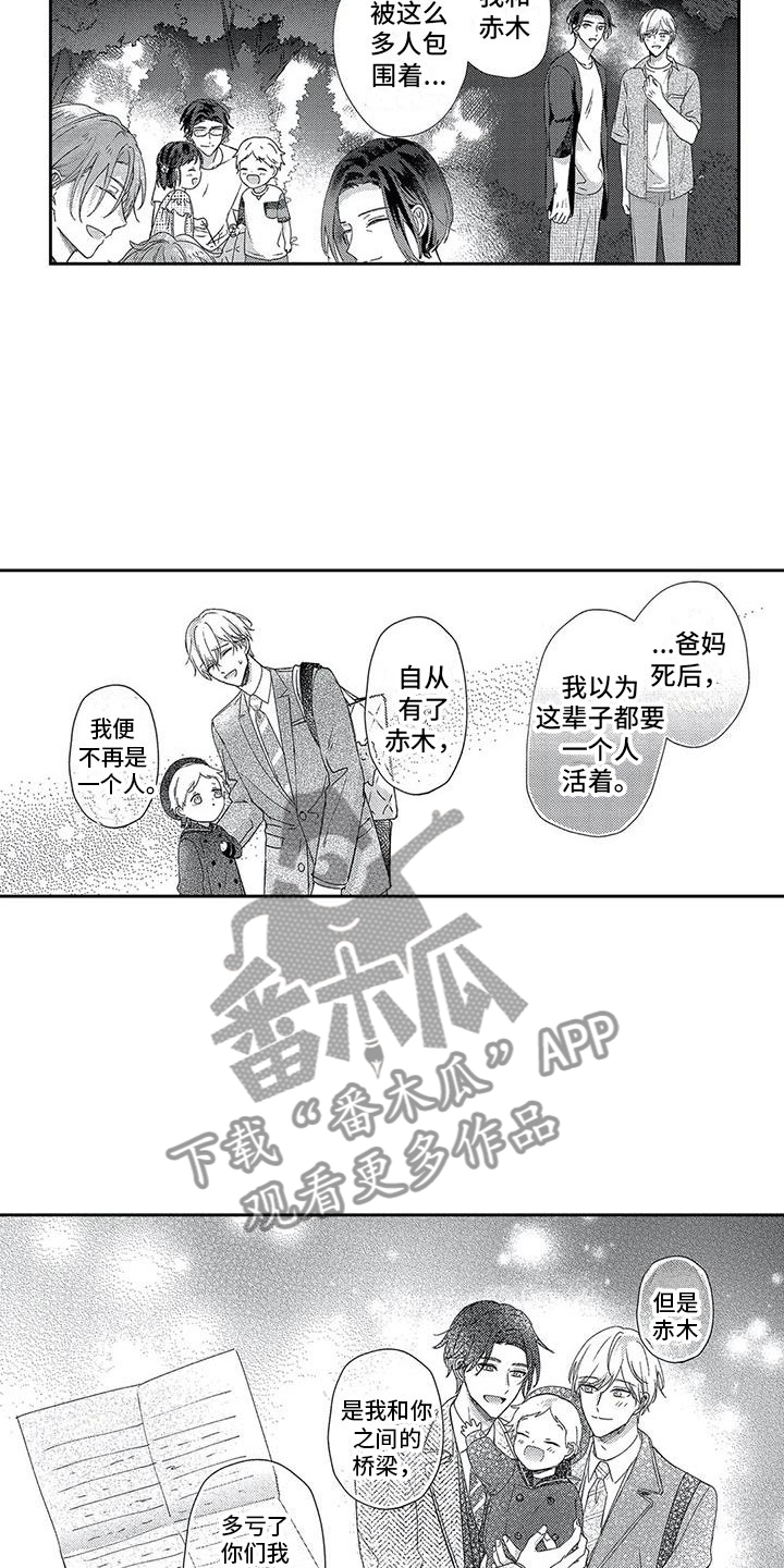 幸福的形状绘画漫画,第25章：像梦一样2图