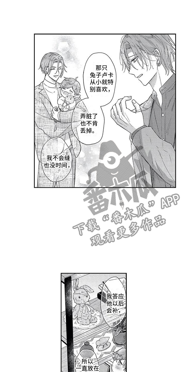 幸福的形状下载漫画,第18章：失责的爸爸2图