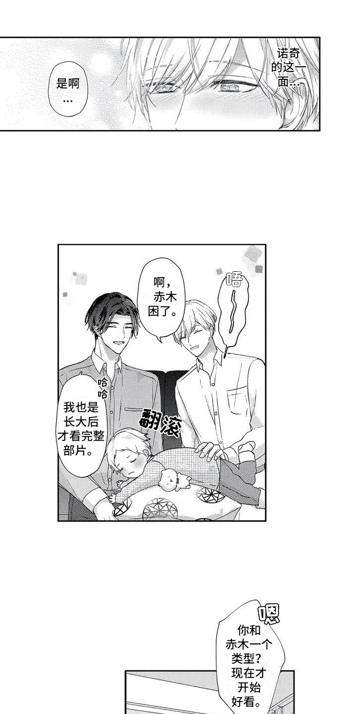 幸福的形状漫画,第2章：孩子睡了2图