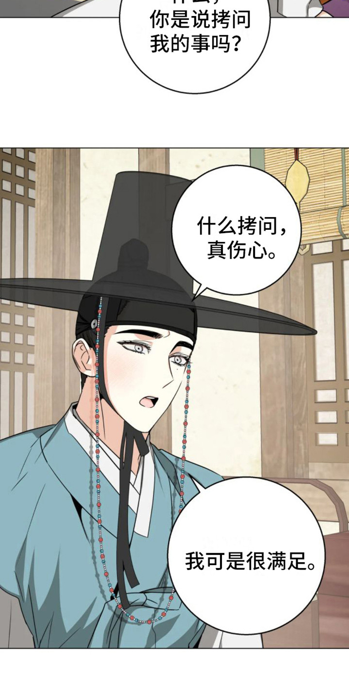 囚兔传里的订婚骗局[旺柴][旺柴][旺柴]在画涯漫画,第40章：乱入的老虎：残次品1图