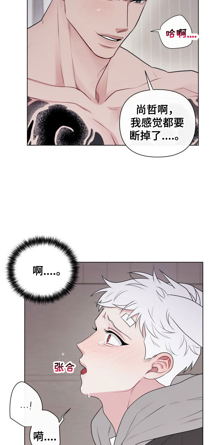 囚兔传[爱你]漫画,第13章：卡住：太喜欢了2图