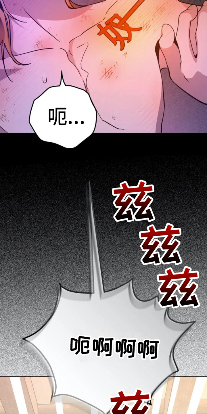 囚兔传漫画免费观看漫画,第43章：乱入的老虎：梦1图