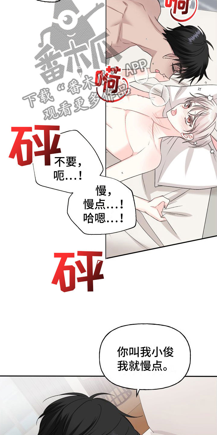 囚兔传里的订婚骗局[旺柴][旺柴][旺柴]在画涯漫画,第31章：订婚骗局：沉迷1图