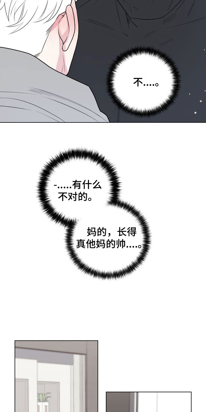 囚兔传里的订婚骗局[旺柴][旺柴][旺柴]在画涯漫画,第11章：卡住：长得太帅了1图