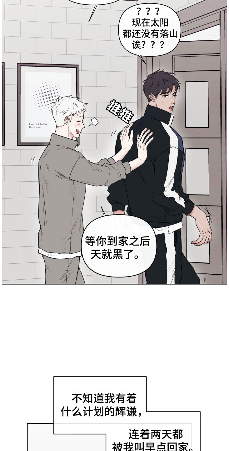 囚犯医生电影国语版漫画,第6章：卡住：兔耳朵2图