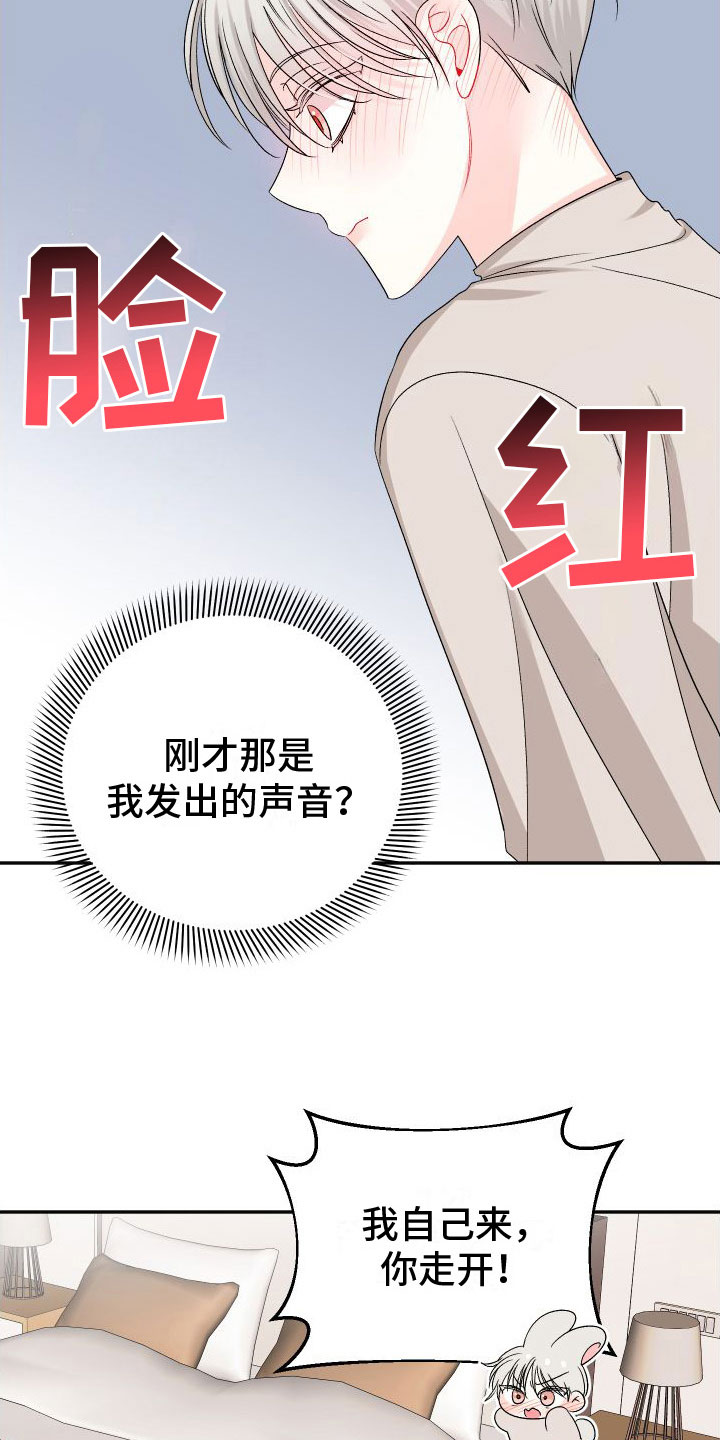 囚兔传还叫什么漫画,第29章：订婚骗局： 愤怒1图