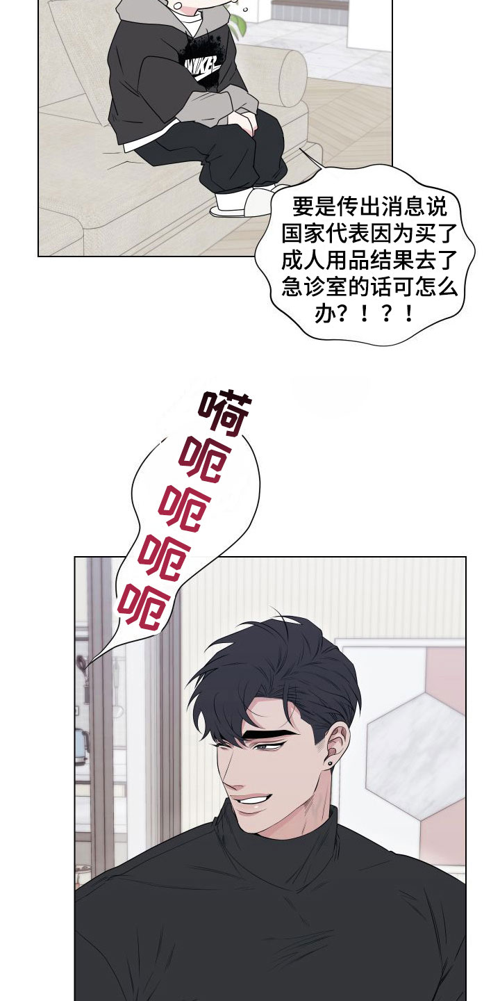 囚兔传里的订婚骗局[旺柴][旺柴][旺柴]在画涯漫画,第9章：卡住：慌张1图