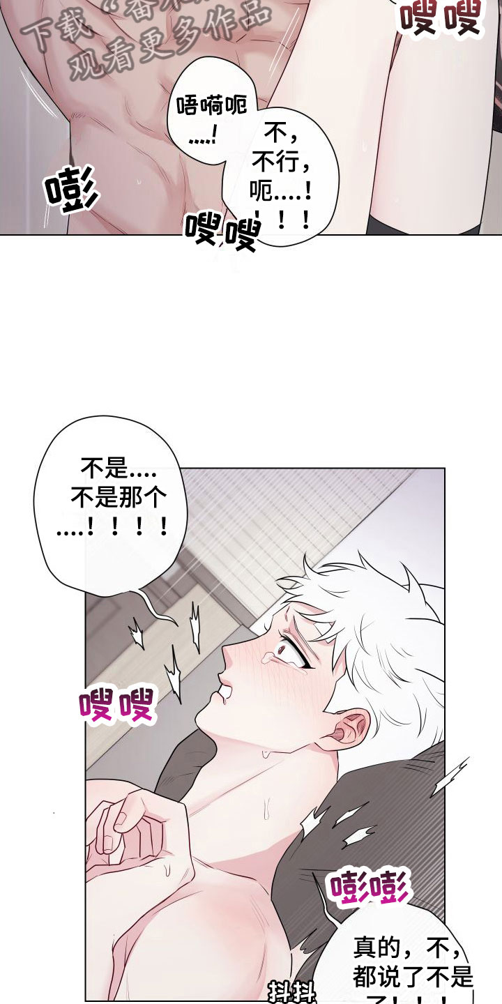 球团漫画,第14章：卡住：太爱你了【完】1图