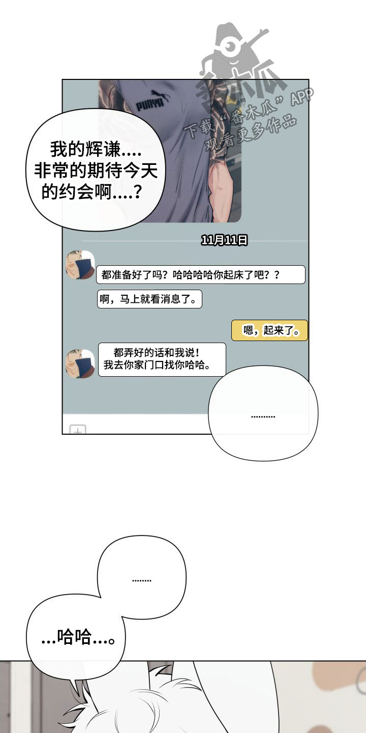 囚兔传合集双男主漫画,第7章：卡住：赴约1图