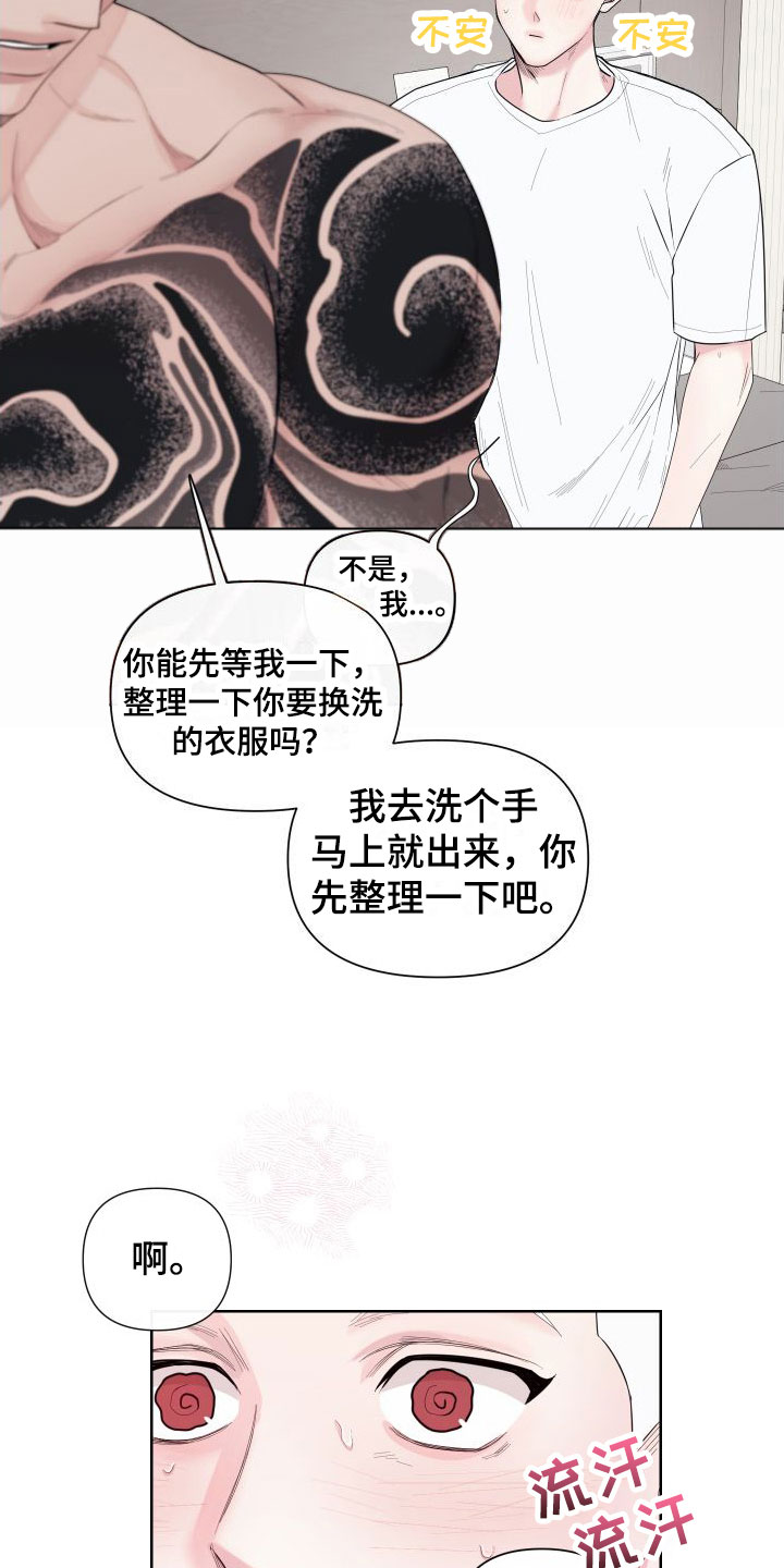 囚兔传里的订婚骗局[旺柴][旺柴][旺柴]在画涯漫画,第1章：卡住：最后一次约会1图