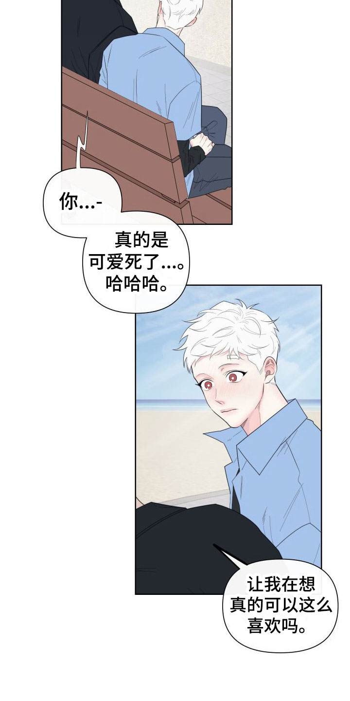 囚兔传里的订婚骗局[旺柴][旺柴][旺柴]在画涯漫画,第2章：卡住：行动2图