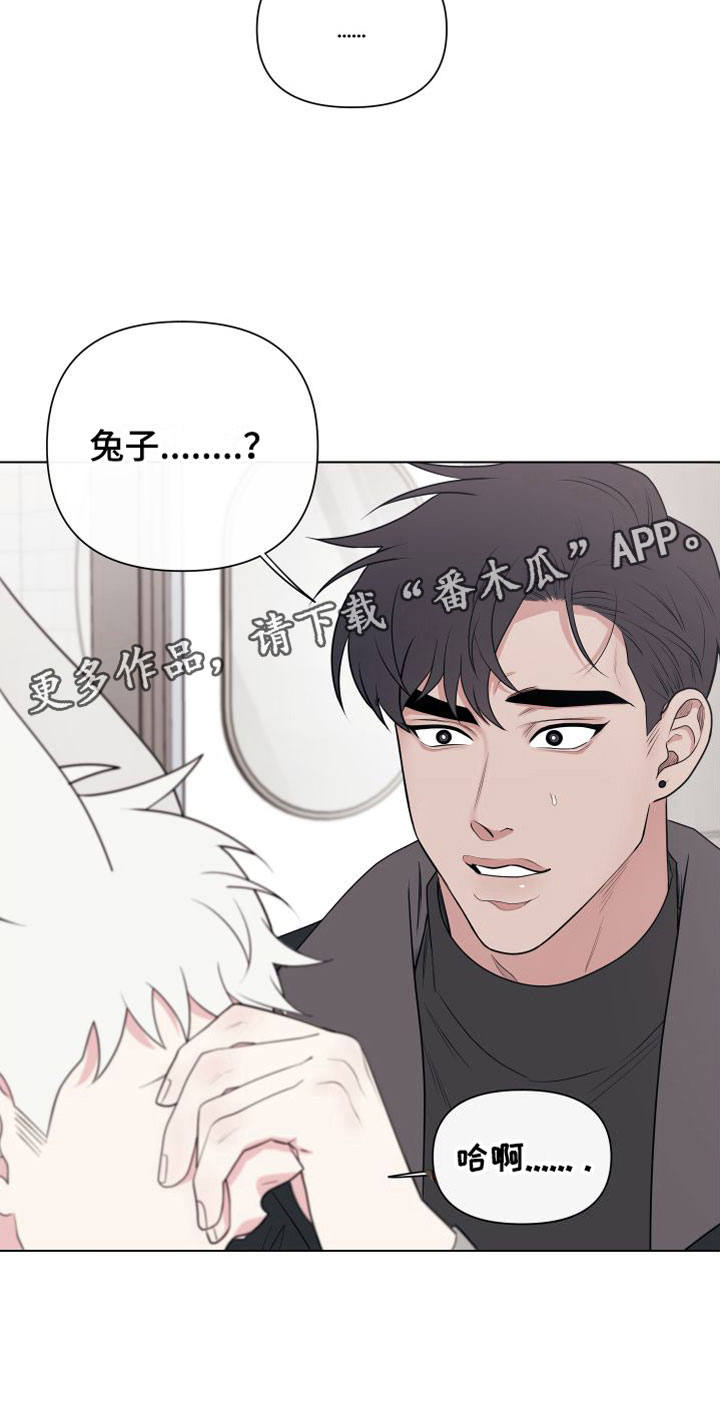 囚兔传里的订婚骗局漫画漫画,第8章：卡住：约会1图