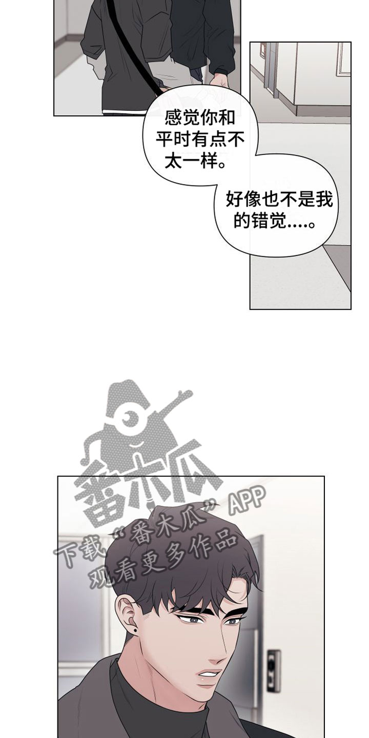 囚兔传卡住漫画,第8章：卡住：约会2图