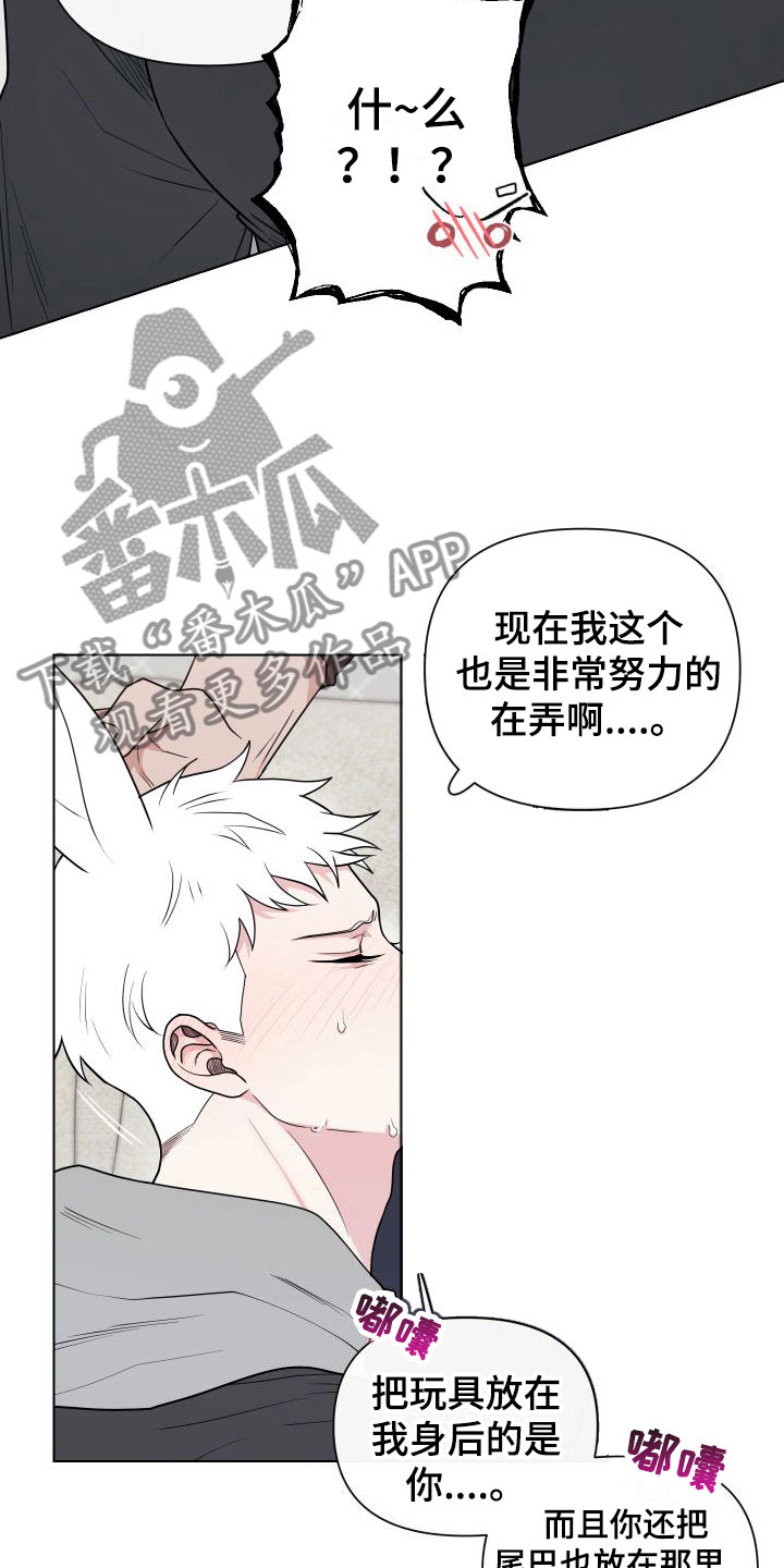 囚兔第五人格漫画,第11章：卡住：长得太帅了1图