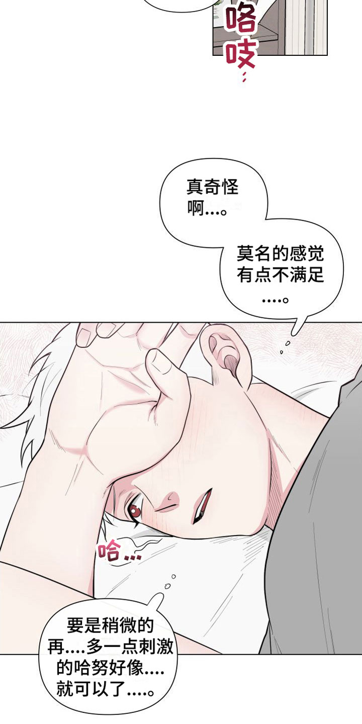 囚兔传北极的兔子漫画在哪里看漫画,第5章：卡住：迈出第一步2图