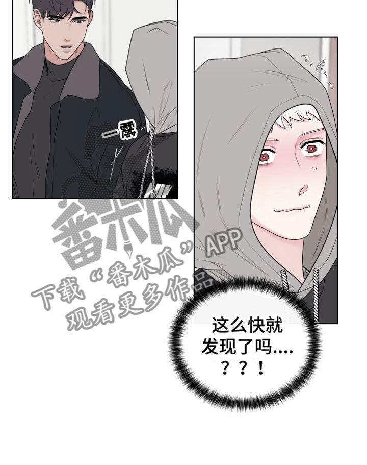 球团漫画,第8章：卡住：约会1图