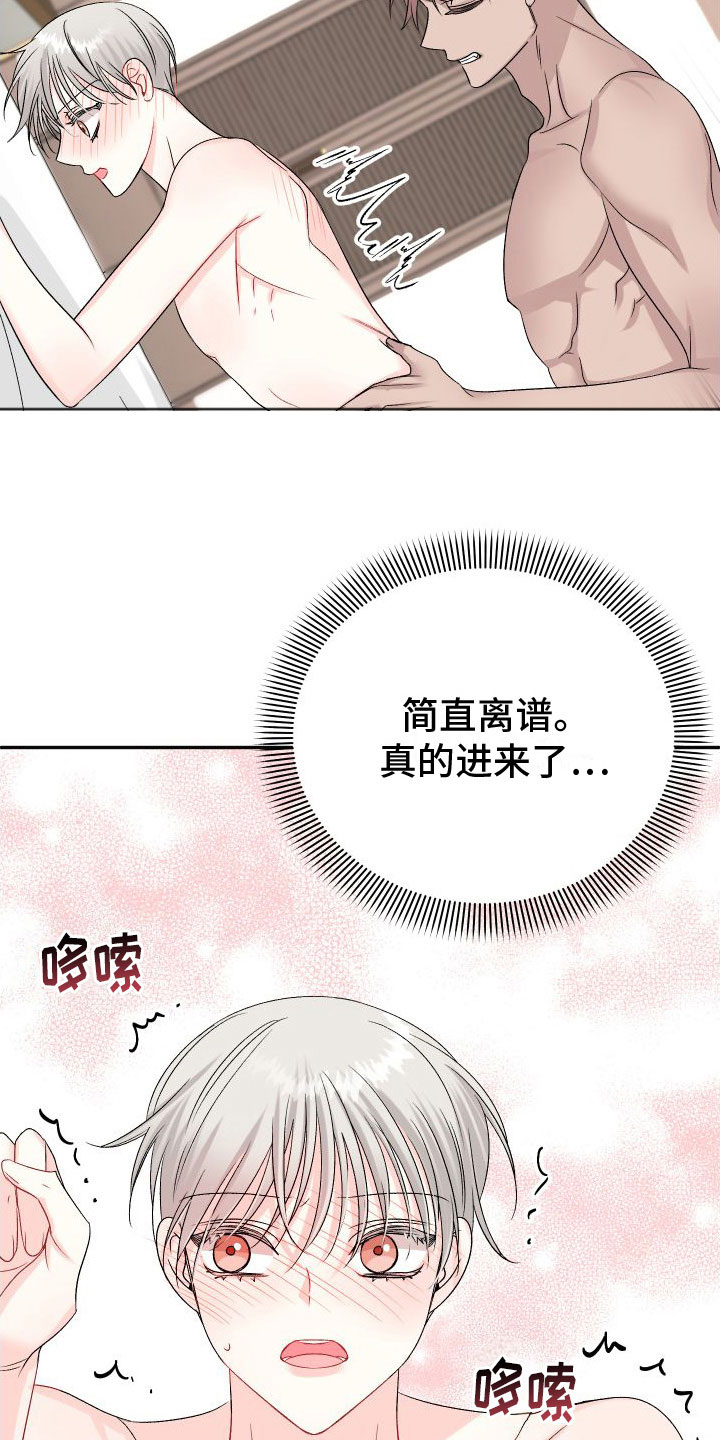 囚兔传动漫叫什么名字漫画,第30章：订婚骗局：舒服1图