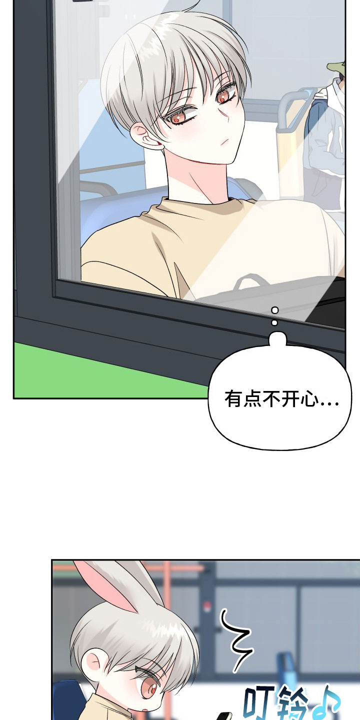 囚兔传里的订婚骗局漫画漫画,第24章：订婚骗局：你不是他1图