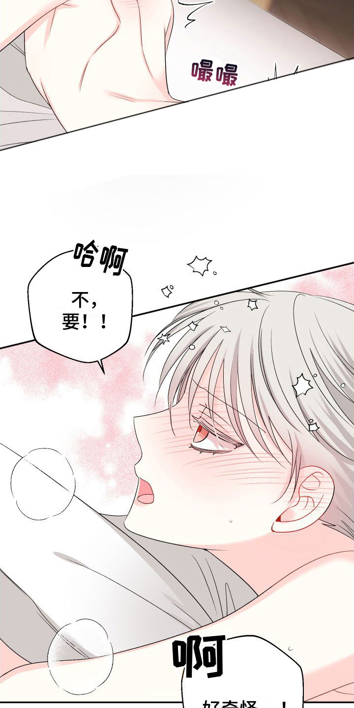 囚兔传里的订婚骗局漫画漫画,第29章：订婚骗局： 愤怒1图