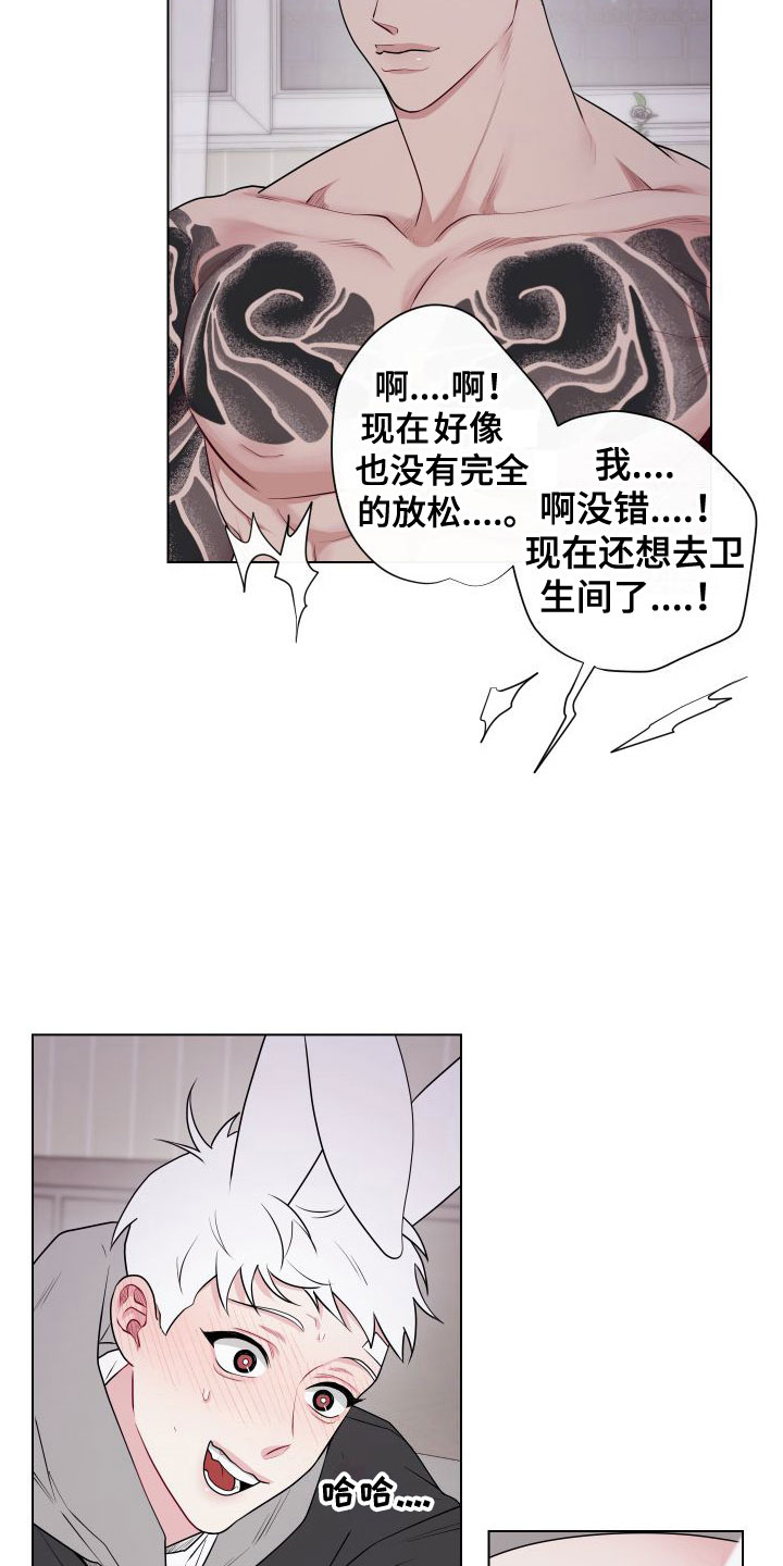 囚兔传[爱你]漫画,第13章：卡住：太喜欢了1图