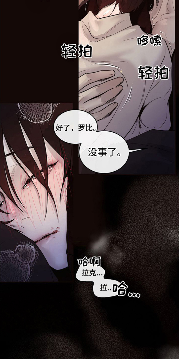 球团漫画,第22章：北极兔：唯一的黑色（完）1图