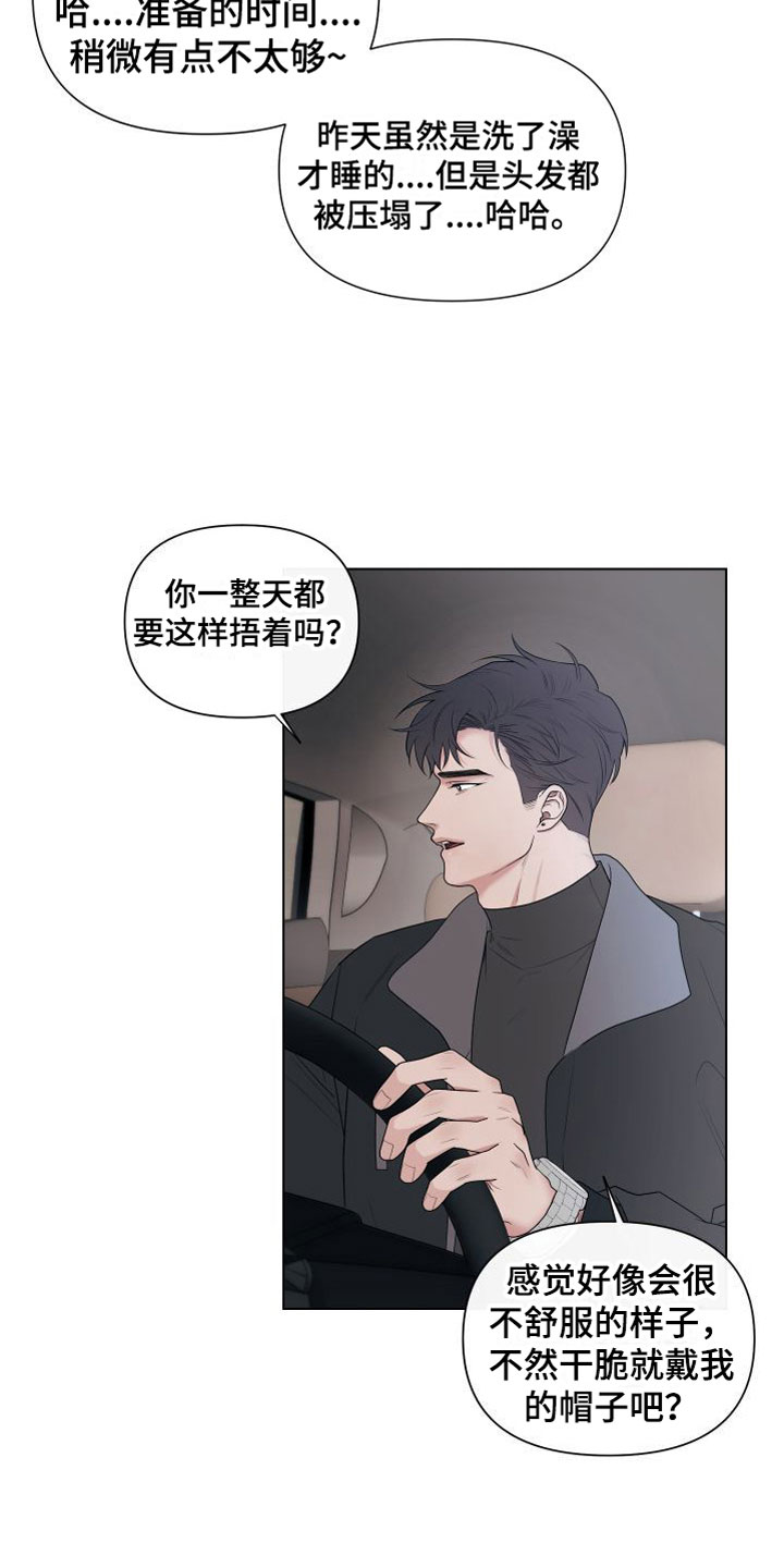 囚兔传北极的兔子漫画在哪里看漫画,第7章：卡住：赴约2图