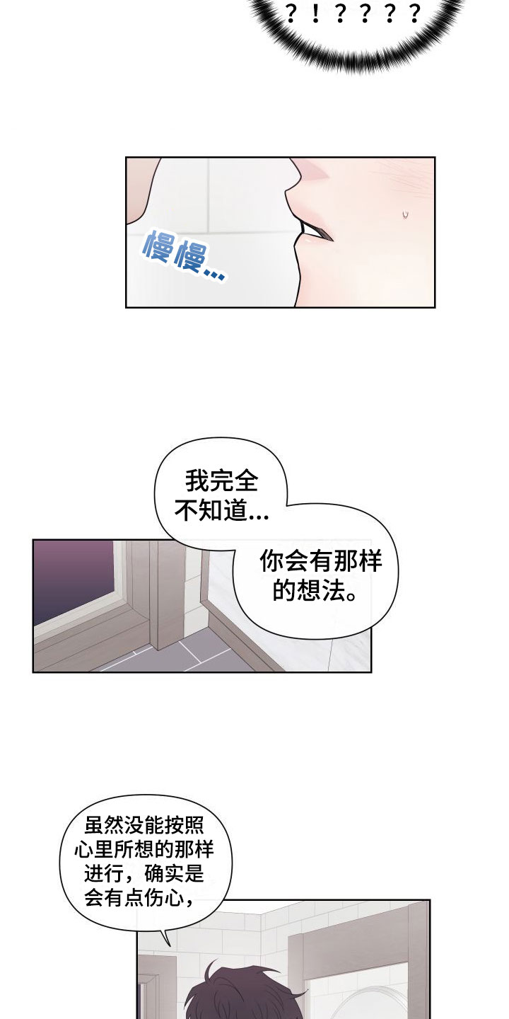 囚兔传里的订婚骗局[旺柴][旺柴][旺柴]在画涯漫画,第2章：卡住：行动2图