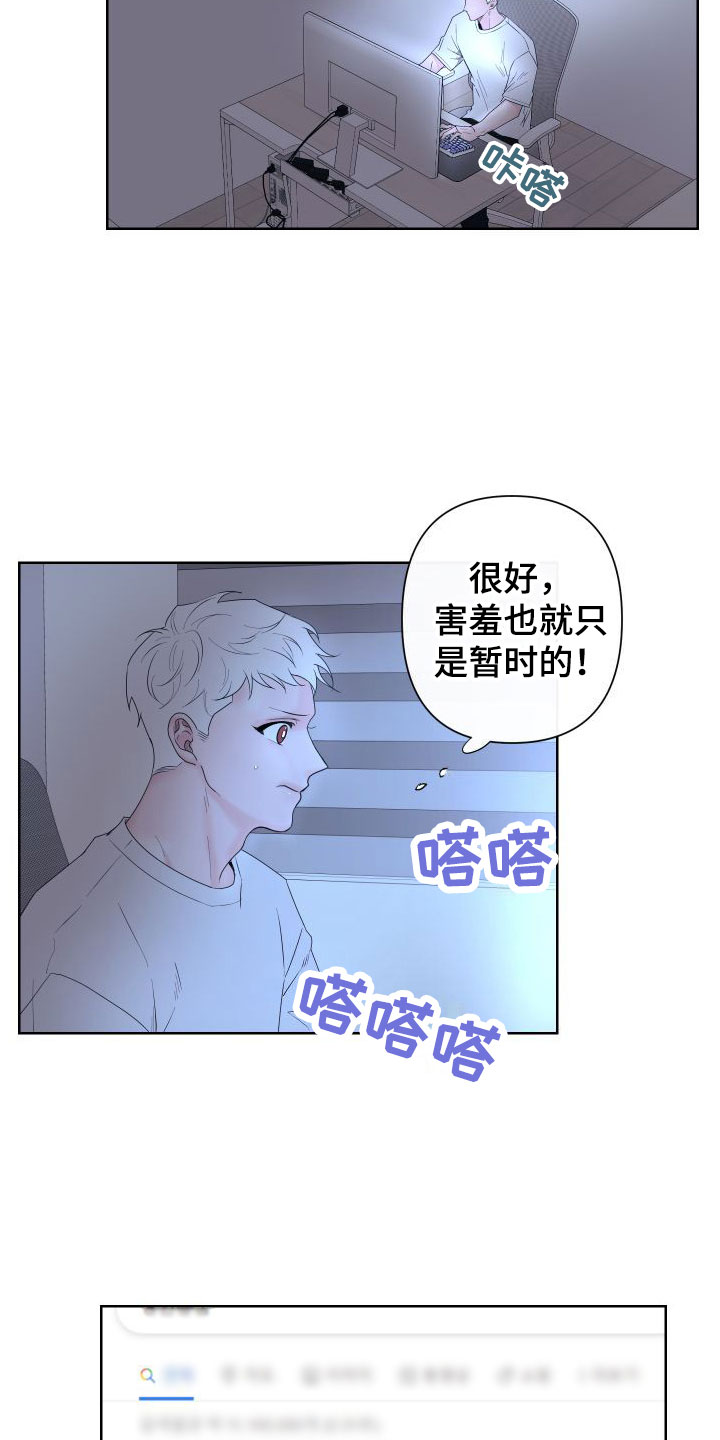 囚兔传里的订婚骗局[旺柴][旺柴][旺柴]在画涯漫画,第2章：卡住：行动2图