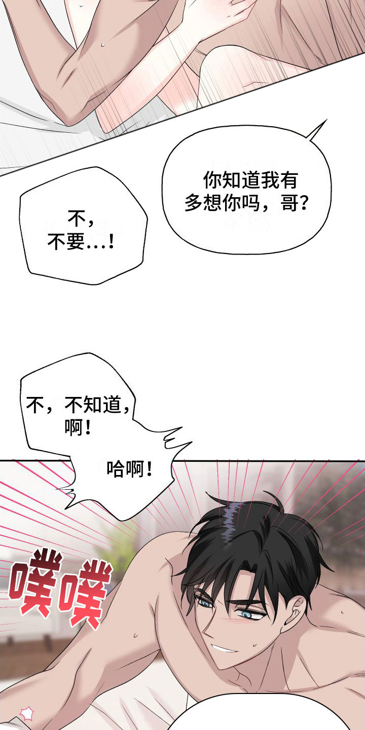 囚兔传里的订婚骗局[旺柴漫画,第31章：订婚骗局：沉迷1图