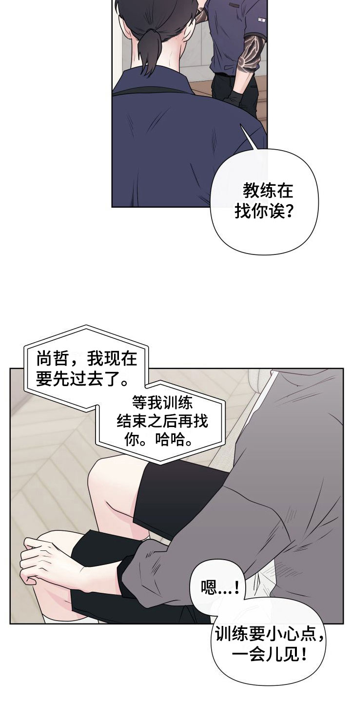 囚兔传里的订婚骗局漫画漫画,第4章：卡住：特训1图