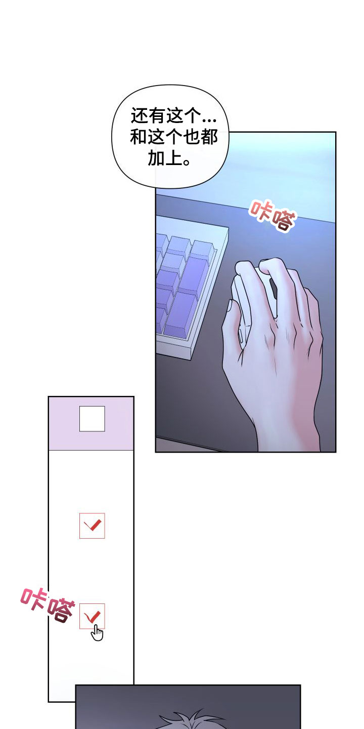 囚兔传漫画免费观看漫画,第3章：卡住：玩具网站2图