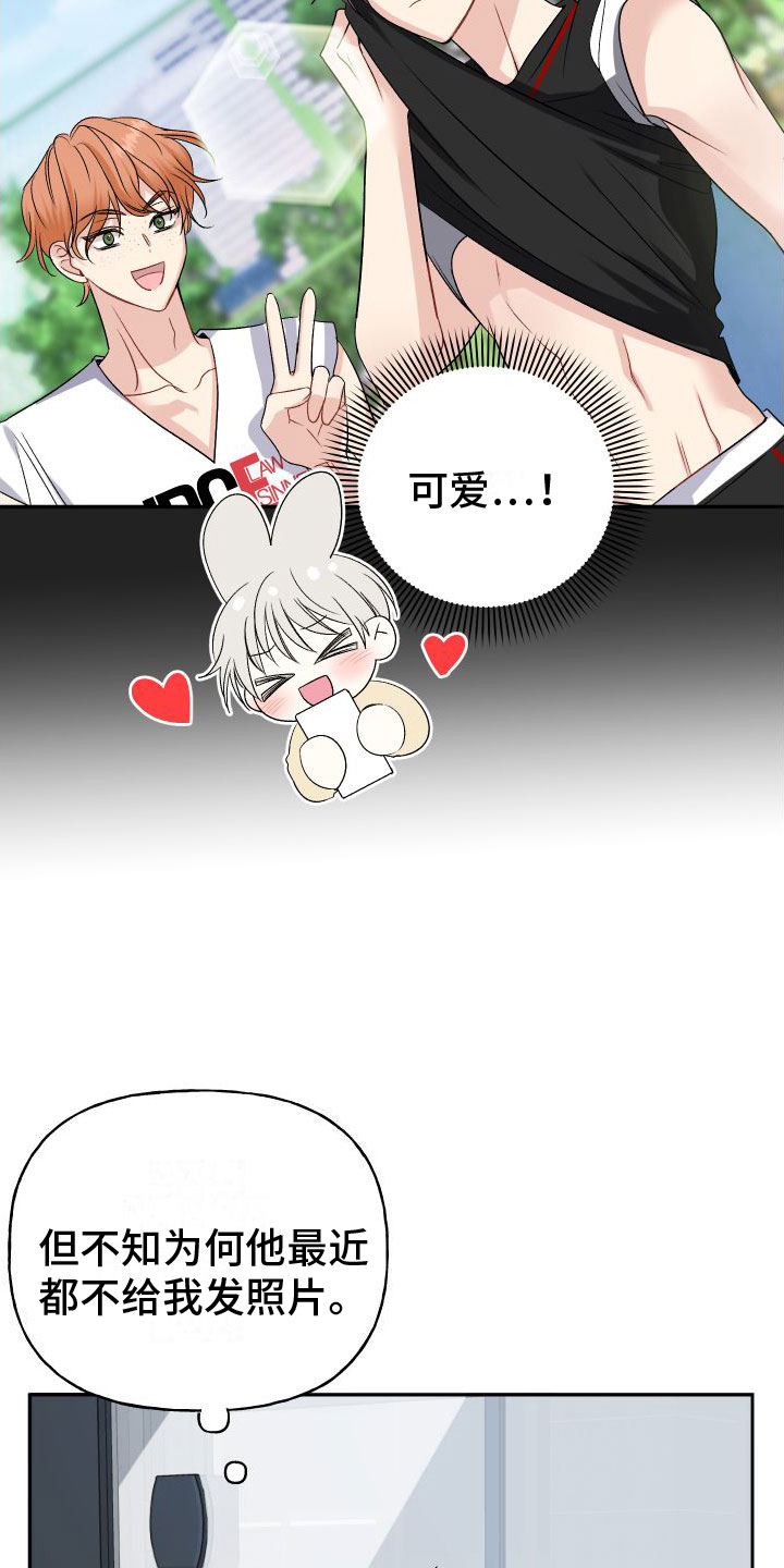 囚的拼音漫画,第24章：订婚骗局：你不是他2图