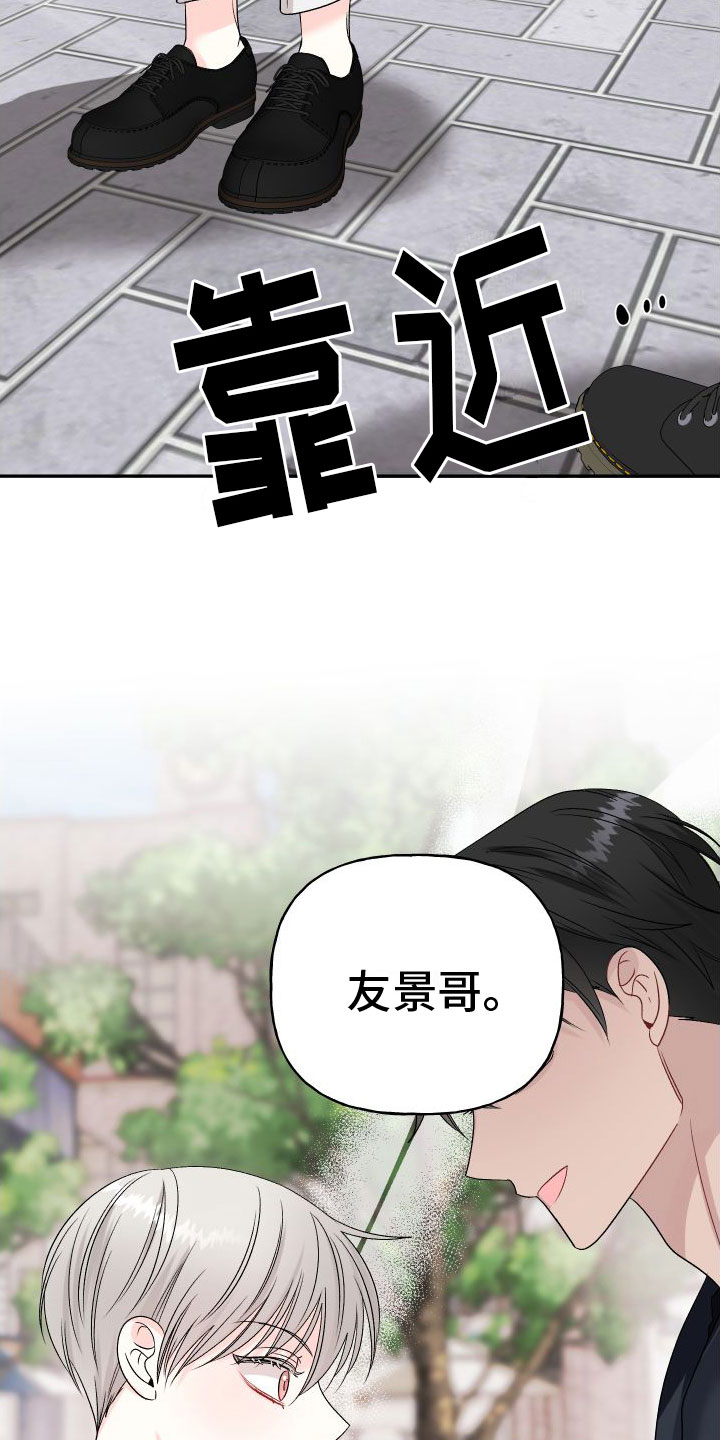 囚兔传北极的兔子漫画在哪里看漫画,第24章：订婚骗局：你不是他1图