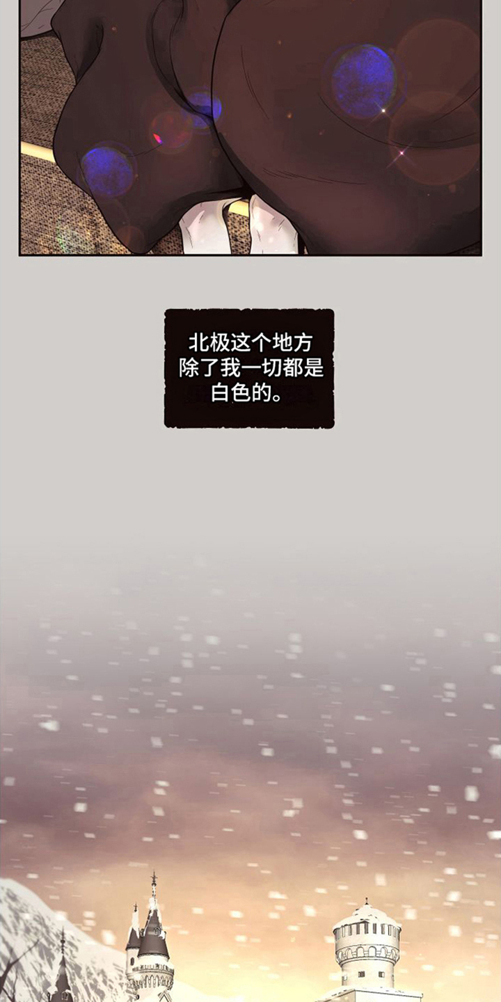 囚徒漫画,第15章：北极兔：雪国2图