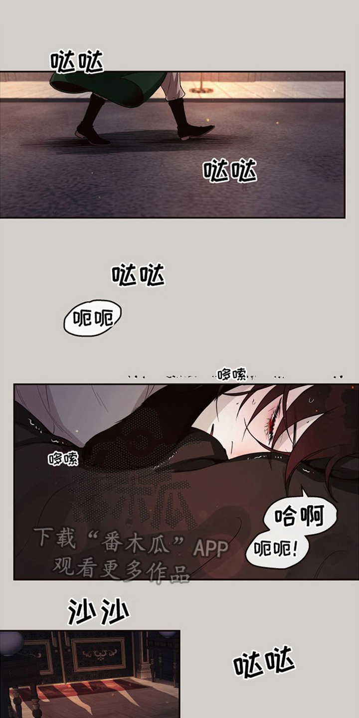 囚车漫画,第20章：北极兔：出事了1图